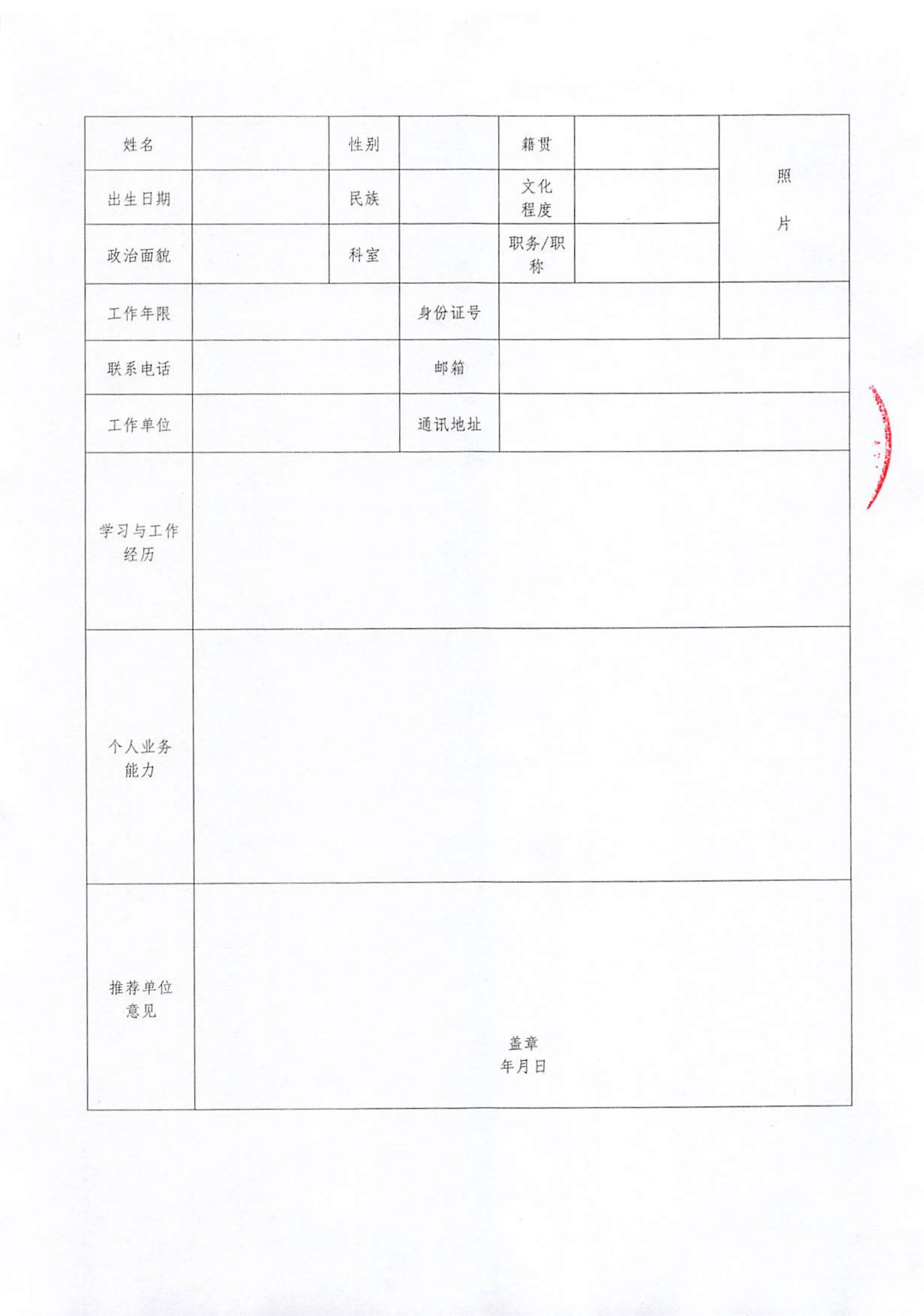 適老化康復(fù)護(hù)理專科護(hù)士培訓(xùn)班招生通知 (2)(1)_09.jpg