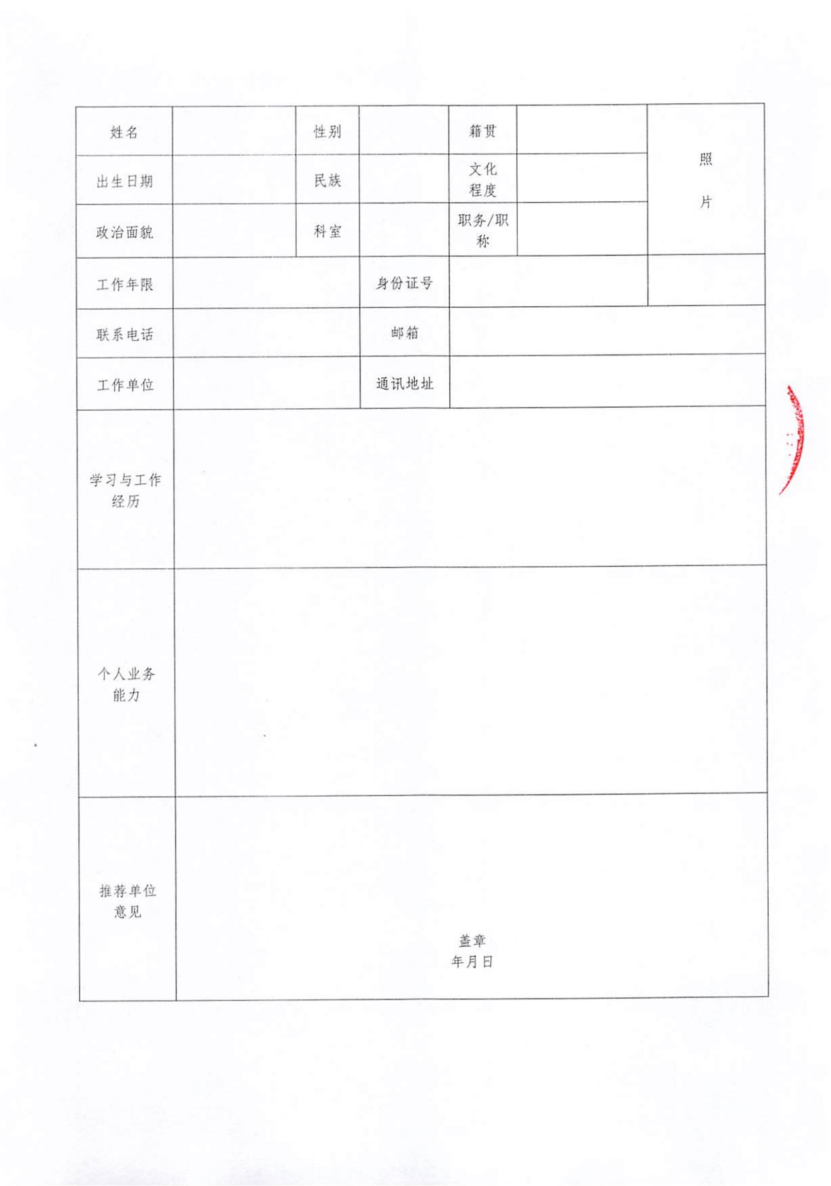 適老化康復(fù)護(hù)理專科護(hù)士培訓(xùn)班招生通知 (4)(1)_10.jpg