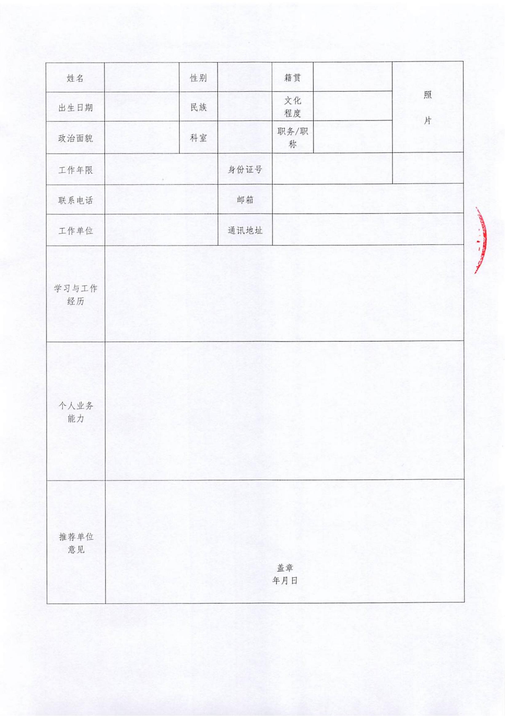 適老化康復(fù)護(hù)理專科護(hù)士培訓(xùn)班招生通知(1)_09.jpg