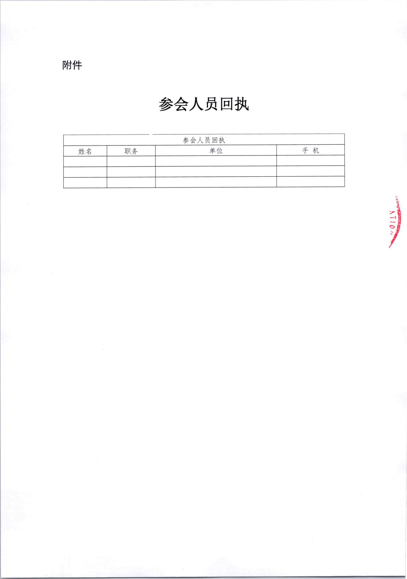 縣域檢驗(yàn)醫(yī)學(xué)中心設(shè)備配置標(biāo)準(zhǔn)編寫指南工作交流會(huì)走進(jìn)----山東濟(jì)寧通知_04.jpg